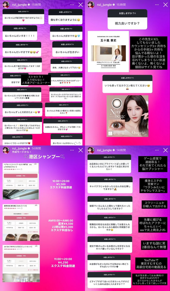 nana_cosme7's tweet photo. ジャングルのるいちゃんの美容質問箱が超有益すぎる...😨 https://t.co/138GBVrAKe