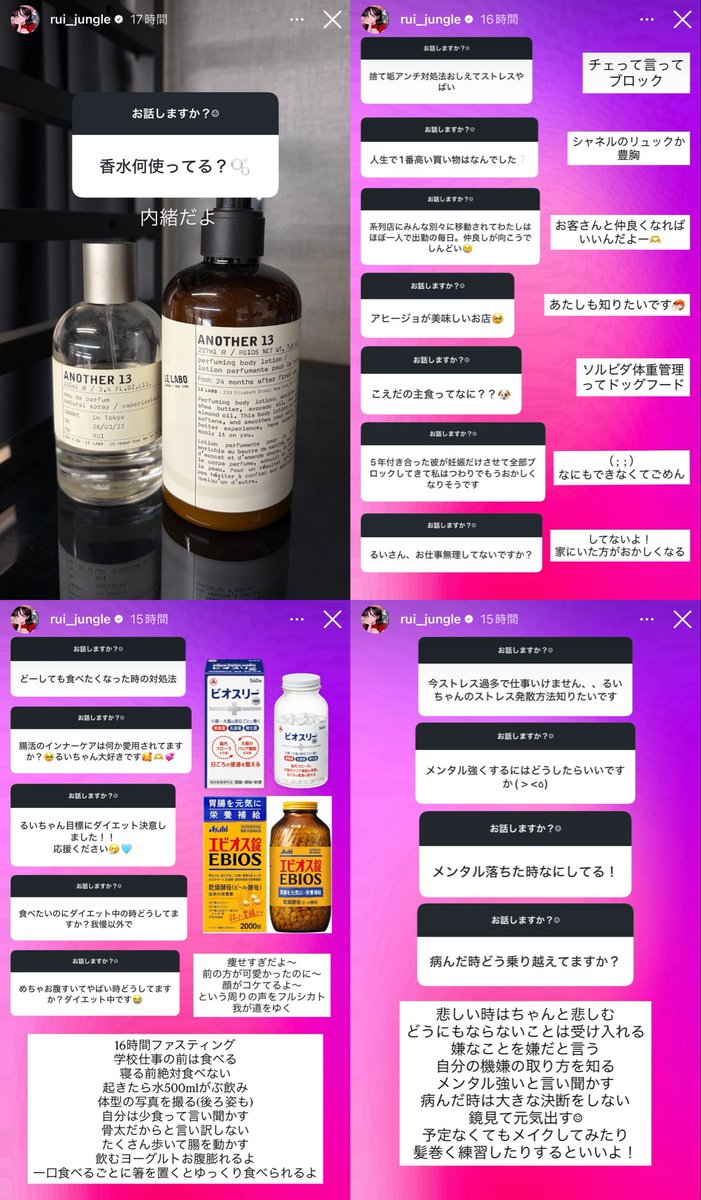 nana_cosme7's tweet photo. ジャングルのるいちゃんの美容質問箱が超有益すぎる...😨 https://t.co/138GBVrAKe