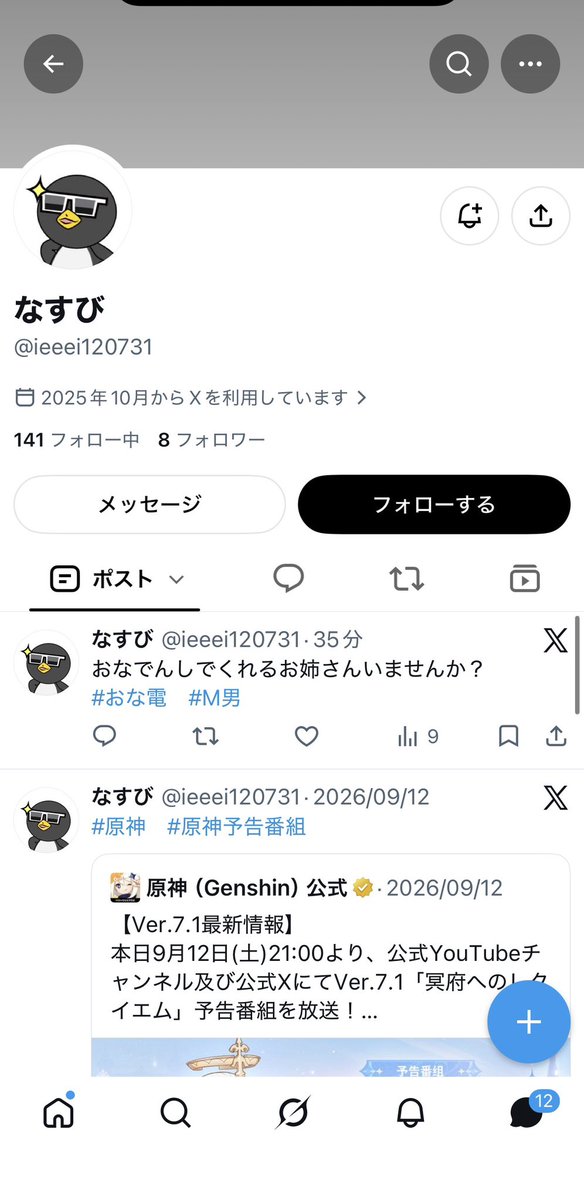 wnvjv's tweet photo. この人かなりの極悪人です。気をつけてください

#裏アカ女子 #裏垢女子 #裏アカ男子 https://t.co/8F09HhySUO