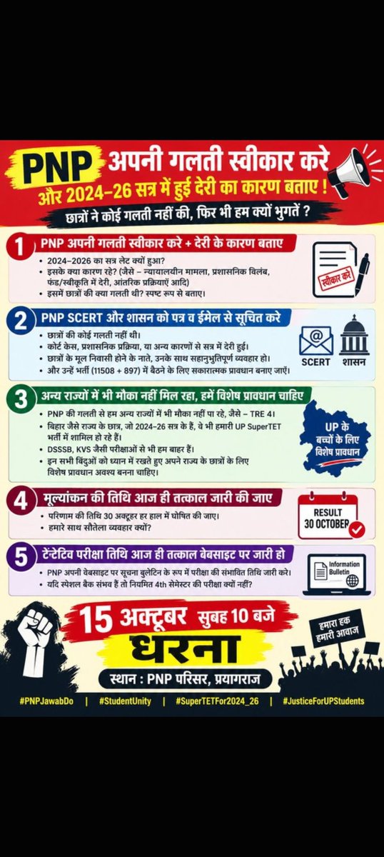 shivangiflxe's tweet photo. उत्तर प्रदेश D.El.Ed. 2024 बैच को नगरीय शिक्षक भर्ती में अवसर दिया जाए। 🙏

📢 15 अक्टूबर चलो PNP प्रयागराज!

#UPDElEd2024 #मौका_दो_न्याय_दो #DElEd2024Batch

#नवरात्रि 
#stet

@myogiadityanath @thisissanjubjp @UPBasicShiksha @basicshiksha_up @UPGovt https://t.co/bl9Aw6FV0z