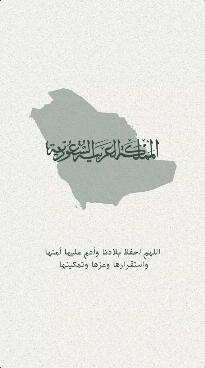 2lreem_12's tweet photo. #دافعوا_عن_وطنكم_وقيادتكم https://t.co/b8c4oObxTt