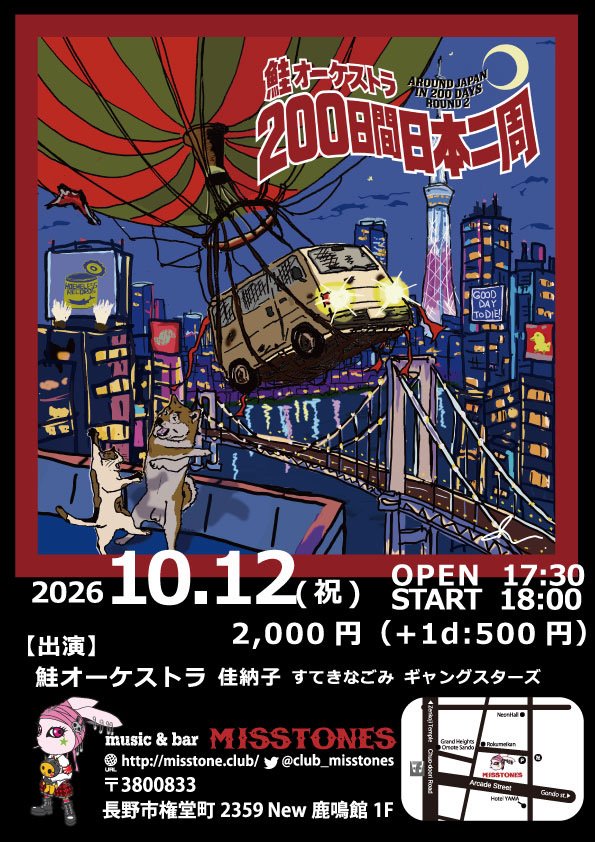 shakeorchestra's tweet photo. 今日これです！
きてねー https://t.co/hhUjvn9YKW
