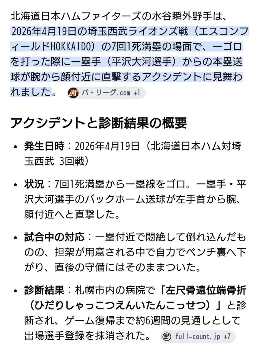 TN19820703's tweet photo. そうやって自分には関係ないと誤魔化すのも悪いクセよな。🤷‍♀️🤷‍♀️🤷‍♀️
自分だってあんたらがギャーギャー言わなきゃこうした案件も全力プレーの中で出たことなので仕方ないと静観してたけど、あまりにもそちらの被害者ヅラが過ぎるので言い返したまでだからさ。🤣🤣🤣
#lovefighters https://t.co/cmIsK1XFfR