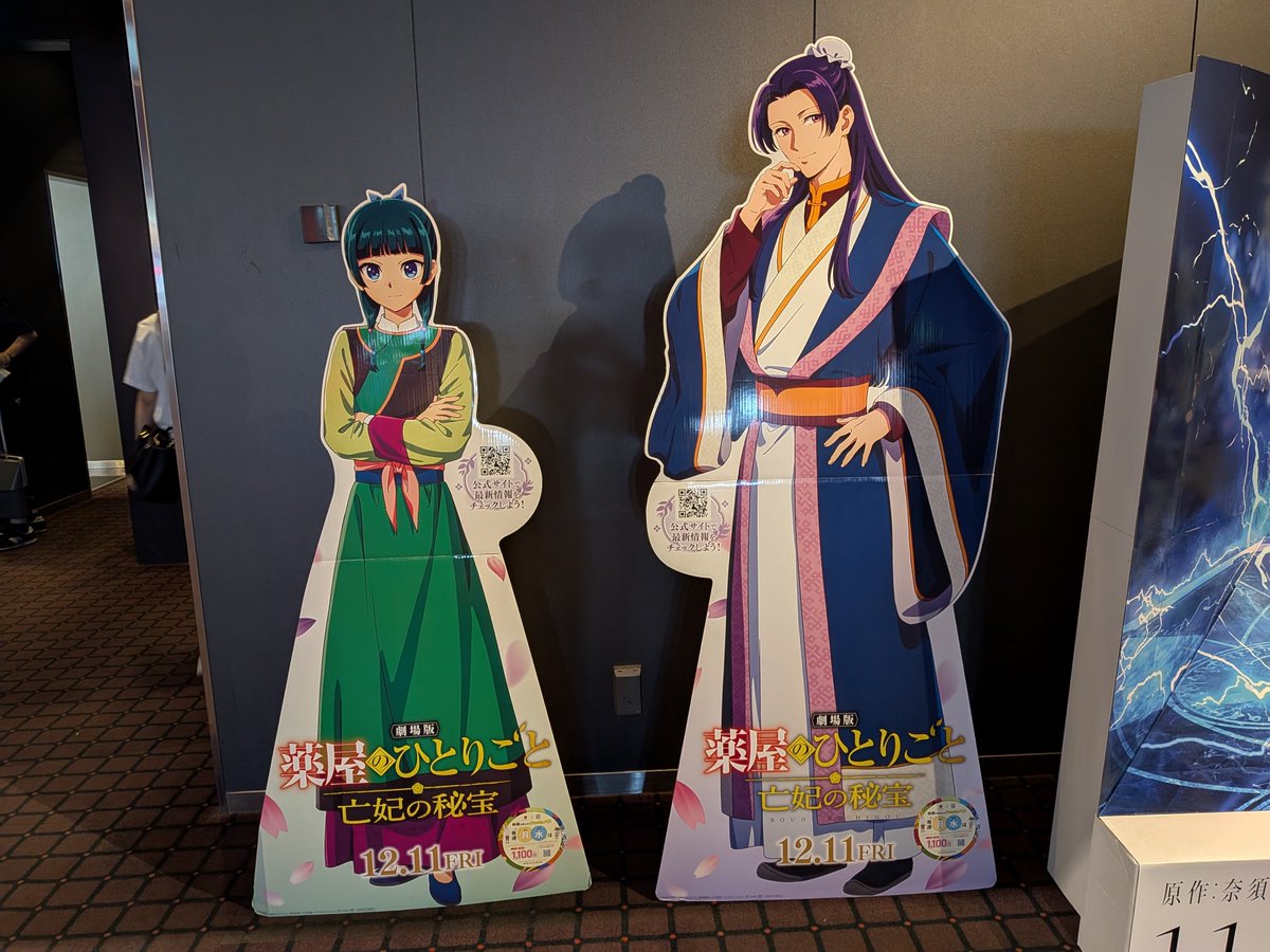 fantasydaisuki's tweet photo. 映画館の前壬氏様いらした! https://t.co/i5E0QImi0V