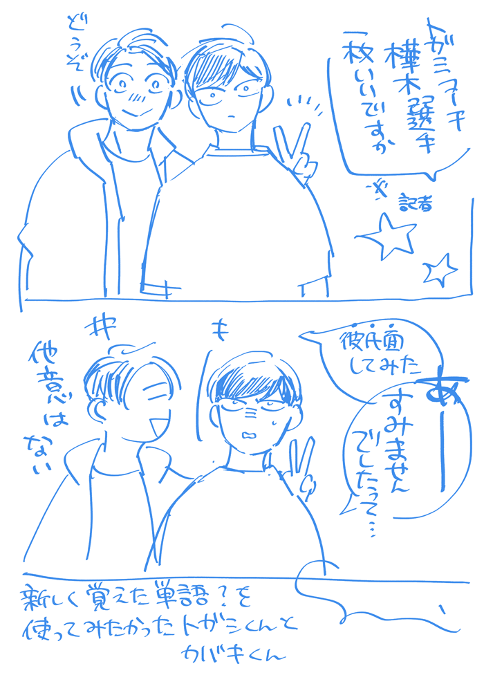 no_ete's tweet photo. げんこういきぬき落書きkbtg https://t.co/ClhCKKa7Jp