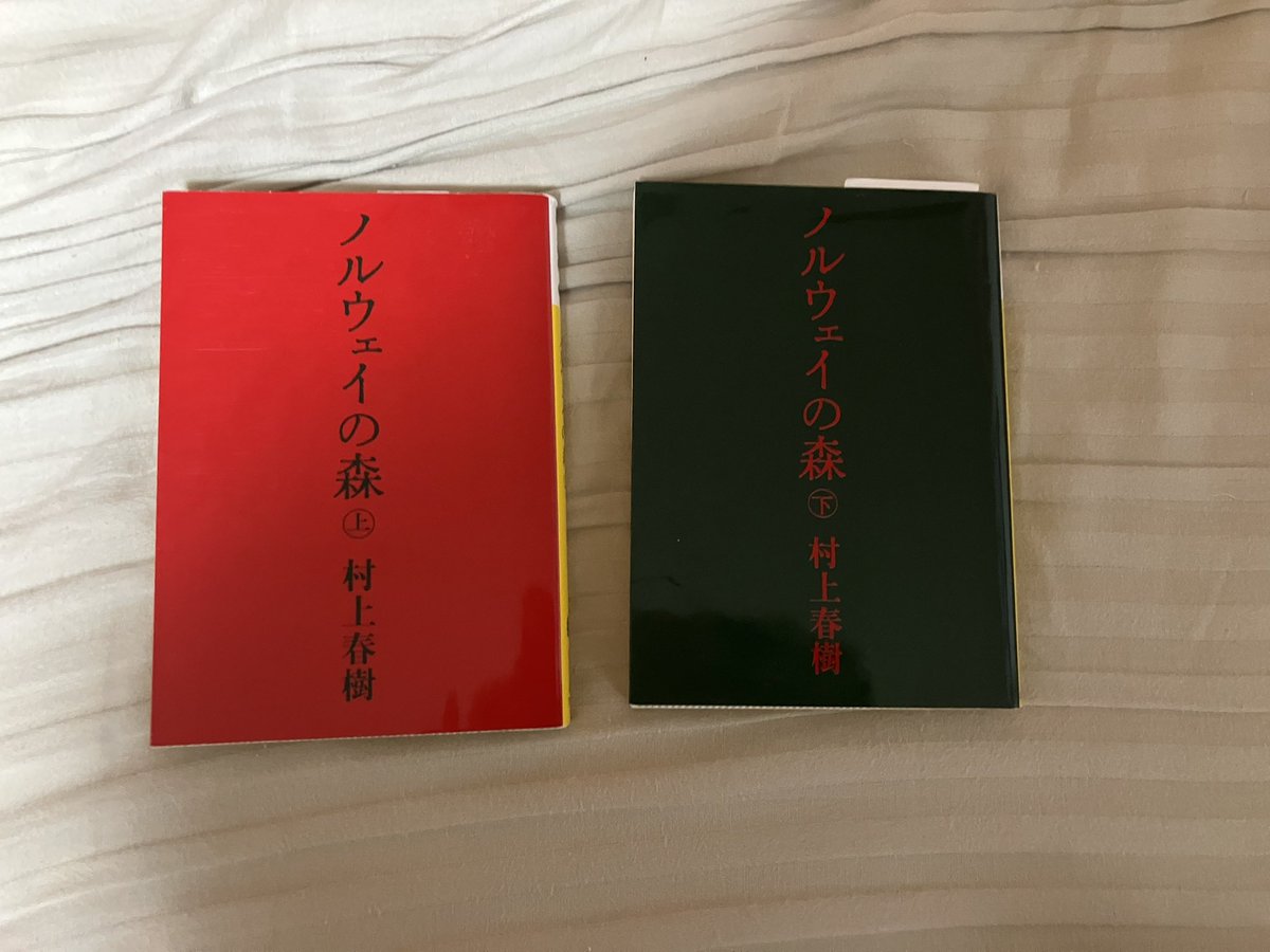 Mobook0503's tweet photo. ノルウェイの森  二周目読破しました！
性的表現はありますが純文学として最高でした。
やっぱり恋愛って難しいんですね。主人公が不器用？って感じで。
でも面白かったです！ https://t.co/2gM5HrZjJq