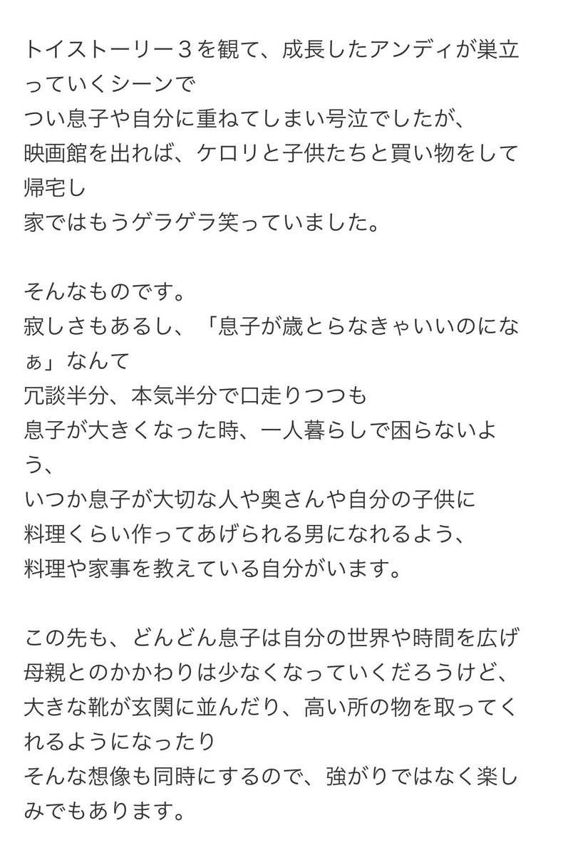 Kayo_Kisaragi's tweet photo. 「これ読んだら、子育ての疲れ吹っ飛んだぁ」と、ママ友たち泣いてたのでシェアします https://t.co/nQuVW2Wawe