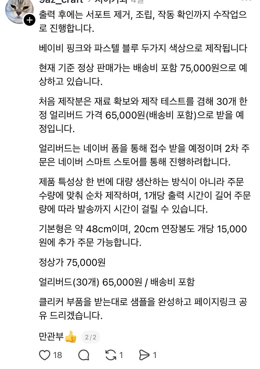 kimbapnoodles's tweet photo. 스레드에서 본건데
개인이 이렇게 제작해서 팔아도 되는건가요?
#치이카와 #ちいかわ https://t.co/LXsaBvjNzt