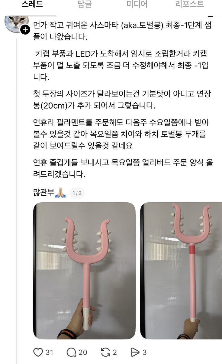 kimbapnoodles's tweet photo. 스레드에서 본건데
개인이 이렇게 제작해서 팔아도 되는건가요?
#치이카와 #ちいかわ https://t.co/LXsaBvjNzt