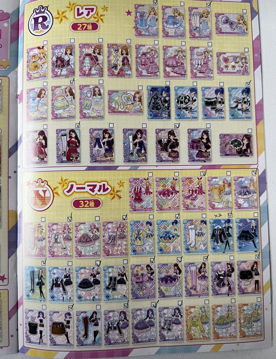 1O27724's tweet photo. アイカツ　アイカツアンコール　アイカツカード　交換

ダメ元でのポストですが、、

譲　1枚目
求　2、3枚目チェックの入っていないもの

(チェックの入ってるもので譲り: 要相談)
→DMください✨

札幌で手渡し優先でお願いいたします。

#アイカツ #アイカツアンコール https://t.co/DlBEfcUAj5