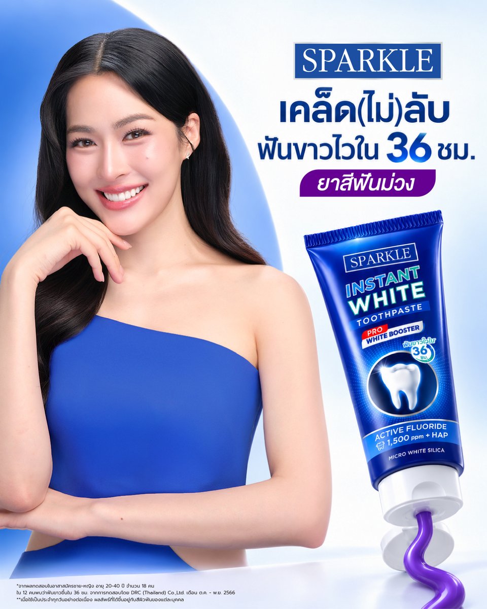 Sparklewhite_TH's tweet photo. 💜 ชาวด้อมม่วงจะพลาดได้ไง! ยาสีฟันม่วงที่จริงใจต่อรอยยิ้มแบบพี่หลิงมาแล้ว​
 
 Sparkle Instant White ตัวช่วยลดคราบเหลือง ให้ฟันดูขาวไบรท์ขึ้นภายใน 36 ชั่วโมง* ​
 ​✨ Pro White Booster เทคโนโลยีช่วยให้ฟันดูขาวขึ้น​
 ✨ Micro White Silica ช่วยขจัดคราบพลัคโดยไม่ทำลายเคลือบฟัน พร้อมช่วยให้ฟันดูขาวไบรท์ขึ้น​
 ✨ ฟลูออไรด์ 1,500 PPM ช่วยป้องกันฟันผุ​
 ​อัพฟันขาวไบรท์ไวใน 36 ชม. ต้องยาสีฟันม่วง 💜 ​
 
 📪สั่งซื้อทางออนไลน์ง่าย ๆ ที่
 🛒 Shopee : https://t.co/M0qgllymPT​
 🛒 Lazada : https://t.co/4xp1fBtJby​
 🛒Line : https://t.co/FSjs3LDmAc​
🛒Tiktok : https://t.co/UnKOqauexm
 ​#InstantWhite #SparkleBrightSmile #Sparkle #SparkleThailand #ยาสีฟันม่วง #ยาสีฟันฟันขาว #ฟันขาว #ยิ้มมั่นใจ #sparklexlinglingkwong #linglingkwong