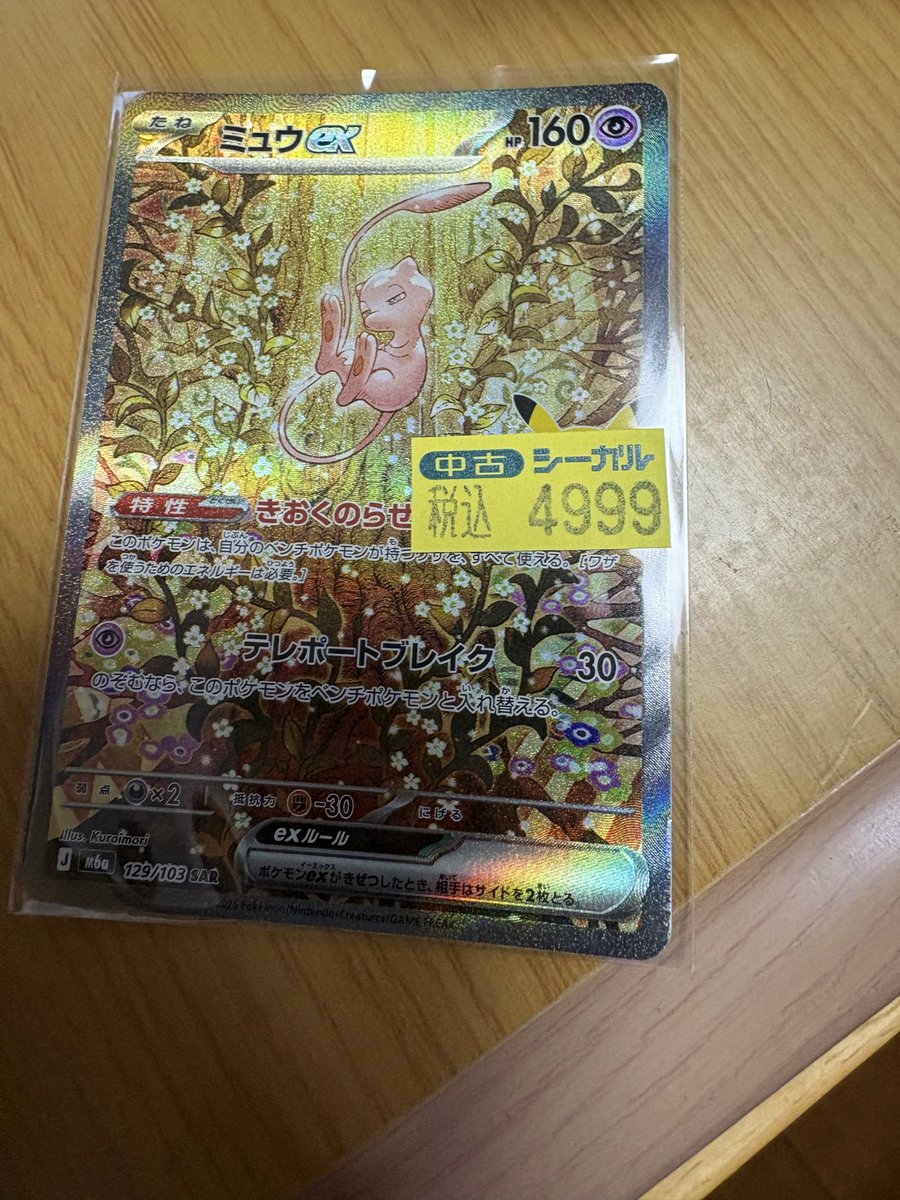 RRR_cardgame's tweet photo. メガレックウザexSRはなんとか耐えたぜ… https://t.co/kTsKYsIabp