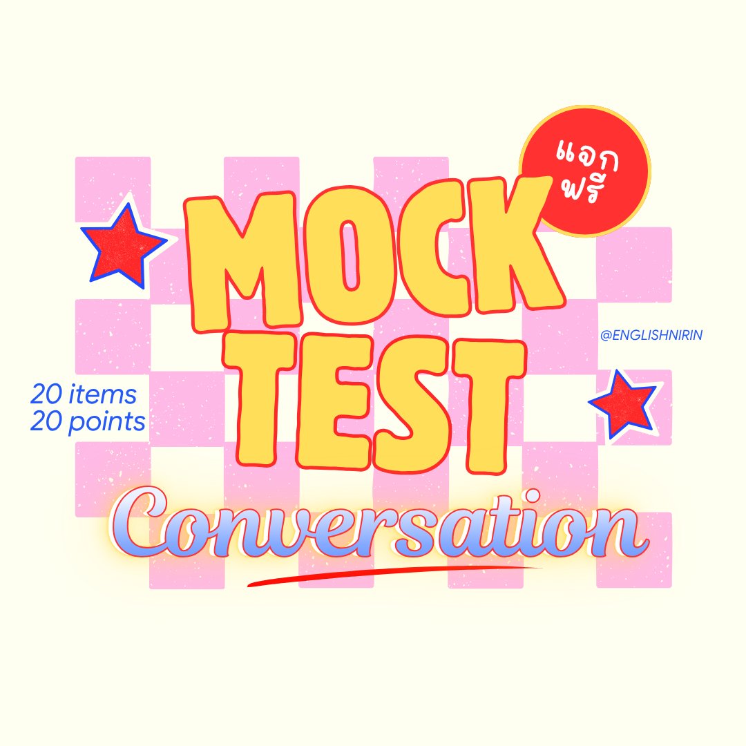 englishnirin's tweet photo. 🥨เพราะ Mock Test คือของหวาน ₊˚ˑ ♡
มาทำ Conversation part กันเถอะค้าบ ݁₊ ⊹🍎⁺ 𓈒
> https://t.co/7WC5zdbXt7
ปล. ได้คะแนนเท่าไหร่มาแบ่งพี่หมอดูได้น้าาา
.
🍦ꔛ♡ ติว TGAT ENG & A-Level ENG อัพคะเเนน 80-90+
อัพคะแนนปัง ๆ กับพี่หมอนิริน : @englishnirin
.
🍦ꔛ♡ ติวฟรีใน Youtube พี่หมอนิริน ข้อสอบเก่า ปูพื้นฐาน
สอน Vocab เสิร์ช “English Nirin” ได้เลย
.
#DEK70 #TCAS70 #TGAT70 #ALEVEL70 #ALEVEL #ALEVELENG