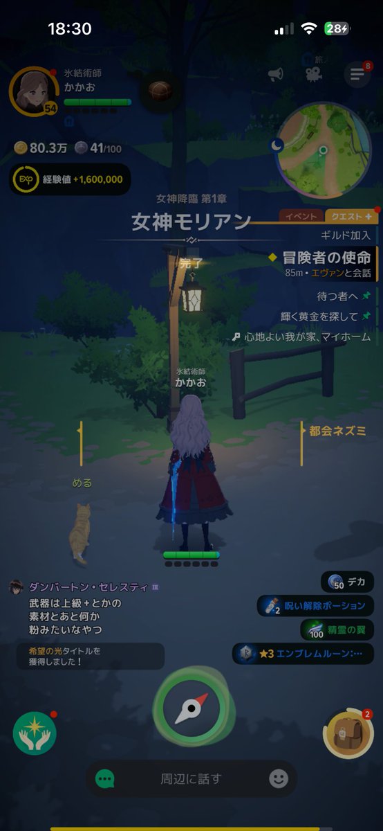 0722_cco's tweet photo. スクショなんか間に合わんかったけど第1章終わったみたい☺️🫶🏻︎ https://t.co/w62vZ0SaDK