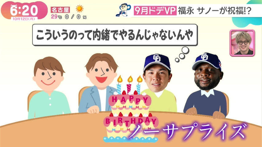 YS758's tweet photo. 選手食事会主催のサノーさん

福永選手にノーサプライズで誕生日お祝い https://t.co/qRIDQeL7u9