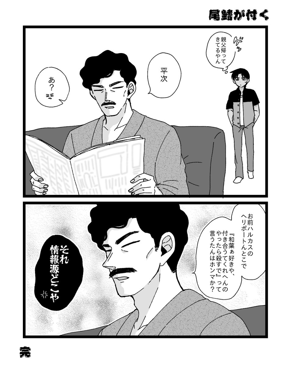 riiii4869's tweet photo. 背びれ尾びれ https://t.co/BV5H6mYGaJ