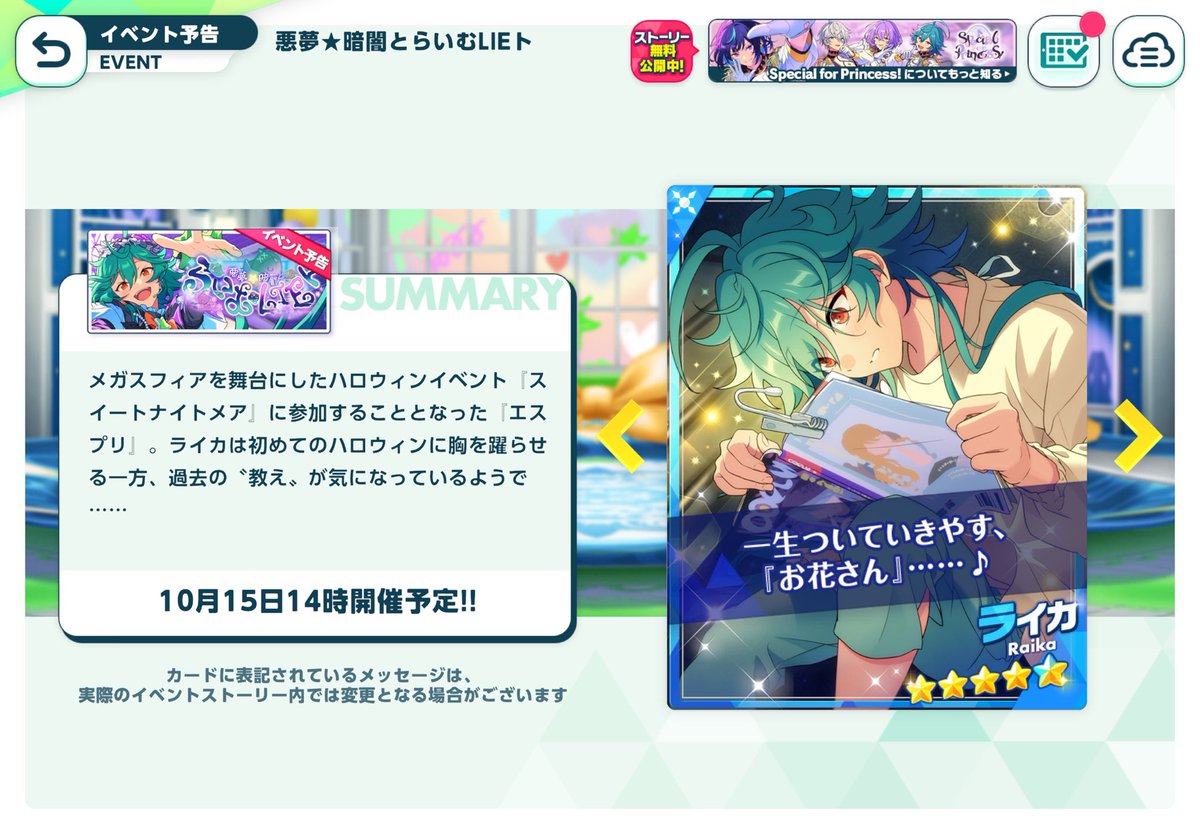 nazunyan427's tweet photo. wife: can you tell the enstars people about how the unbloomed is raika seeing yume in a magazine for the first time and in the MV he’s locked in a room singing about “he name of that flower” then pulled into a dream world via the sound of yume’s laugh and it cuts to yume https://t.co/ZLJ1CLubu7