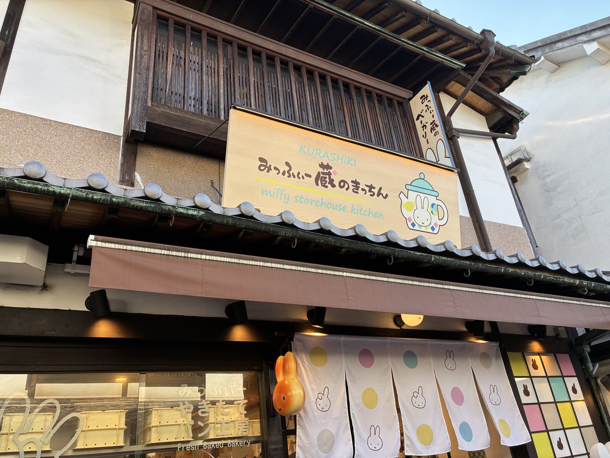 harunomendako's tweet photo. 滞在時間短かったけど、久々に倉敷を散策できて、カッコいい建物見れて最高！倉敷市民会館は階段の柵？の模様が素敵で音も良くてライブでまた絶対行きたい会場！ https://t.co/OvtVTYw0Cw