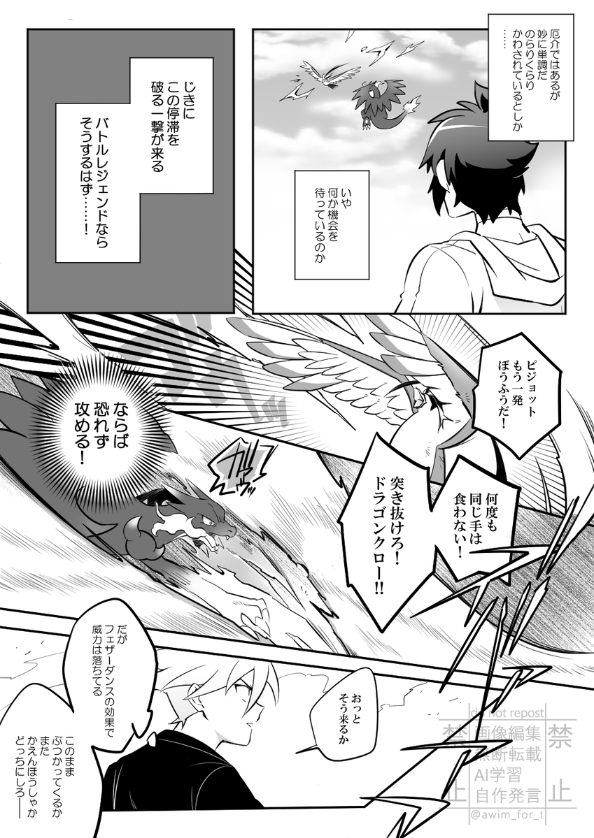 awim_for_t's tweet photo. いきなりアラマノinアローラ番外編③

グリーンの見せ場です。 いやあ効果線って便利だね！！ https://t.co/LDlFLwMVN3