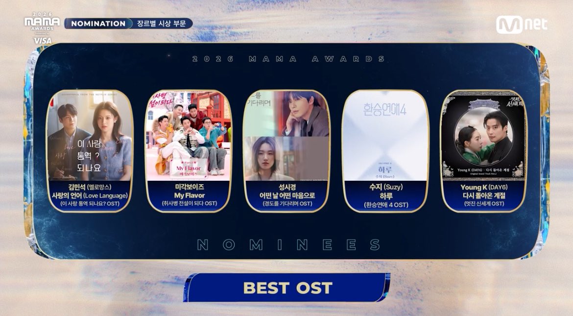 shuzkay's tweet photo. ‘A Day (하루)’, an official soundtrack for reality dating show ‘EXchange 4’ sung by singer #SUZY is nominated as BEST OST at the MAMA AWARDS 2026 

🎉🎉🎉 

Give some love ⬇️ 
https://t.co/8FNJVh6kGf https://t.co/wsr2SD04l2