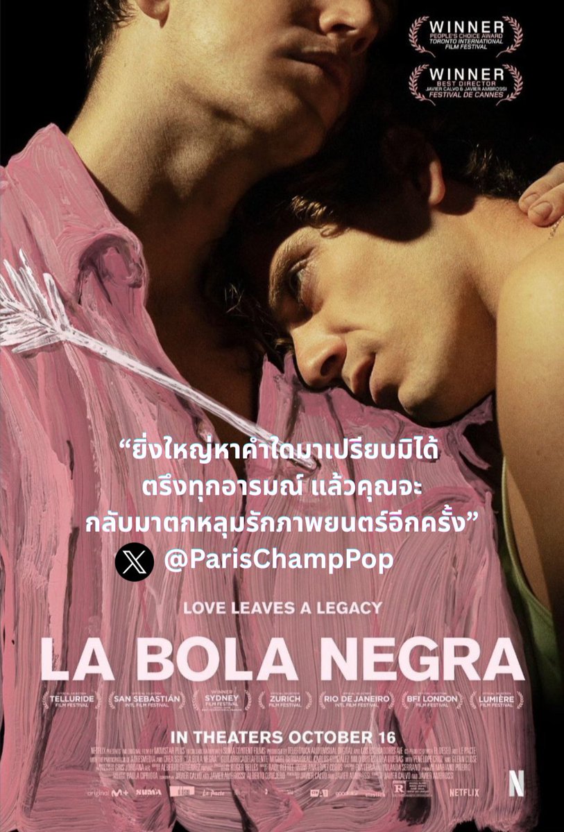 ParisChampPop's tweet photo. เพิ่งดูเสร็จสดๆร้อนๆ "La bola negra" (The Black Ball, ผิดไหม · ที่มี · หัวใจ) Thailand Premiere 
สุดมาก ออสการ์แน่นอน #Labolanegra #TheBlackBall #ผิดไหมที่มีหัวใจ #VyingforOscars https://t.co/UXwLmzWWwd