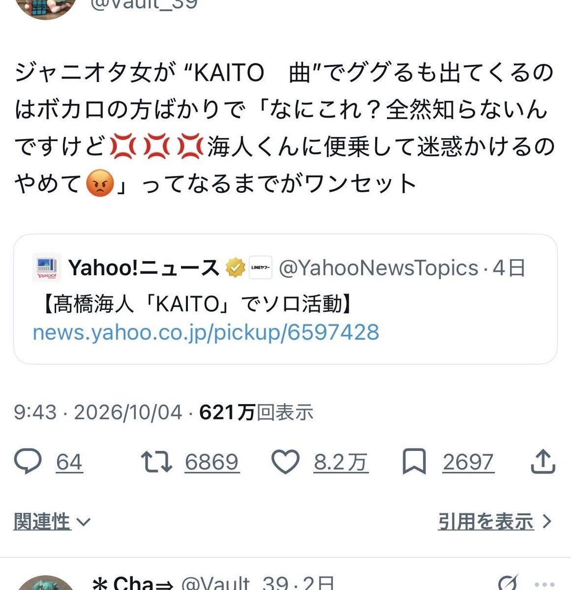 w__0o0__w's tweet photo. 「リカちゃん人形」の人形って全部ありきたりな人名やけど、その人形たちと同じ名前(本名)で活動する人に対して文句言う人なんておらんやん。ボカロオタクだけがキレてんの。今はタグの話でも、最初は名前被りにキレてきとったよ。名前被りにキレるならありきたりな人名つけたのが悪いよねってこと。 https://t.co/P70foEXxWX