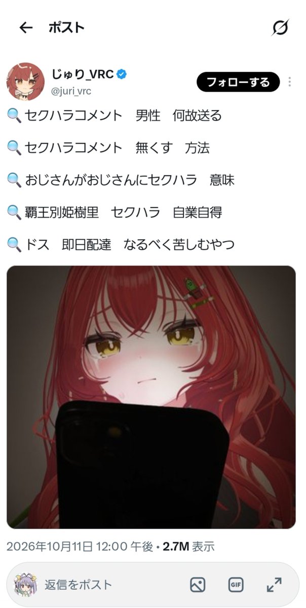 second_ave's tweet photo. 女が男叩きにネットミームを使い出して、本人が逆ギレまでし始めたところで、このミームの流行は終了となりました。

次回作に乞うご期待ください。 https://t.co/1kVkNRZbxM