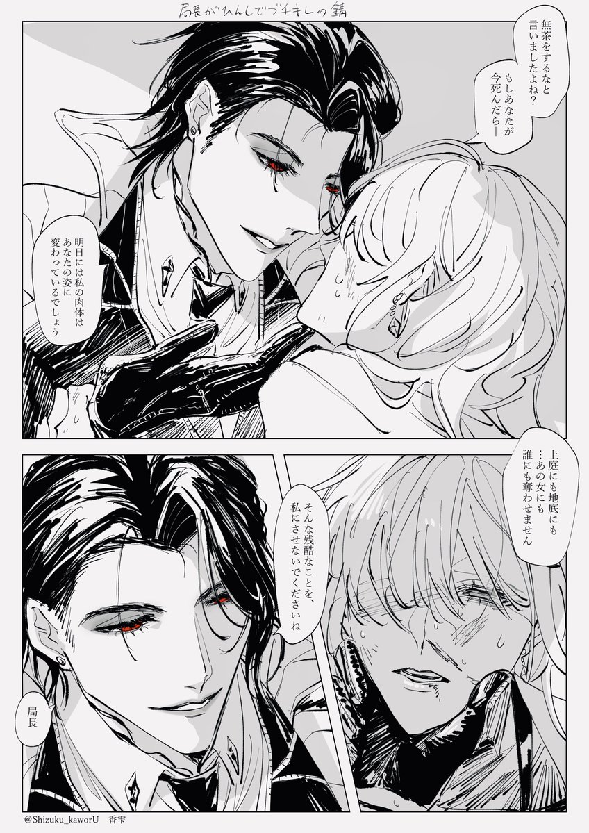 Shizuku_kaworU's tweet photo. 局長が無茶してブチキレている錆さんの錆局
⚠️設定フル無視ド捏造湿度200% https://t.co/yFCu5Wwio3