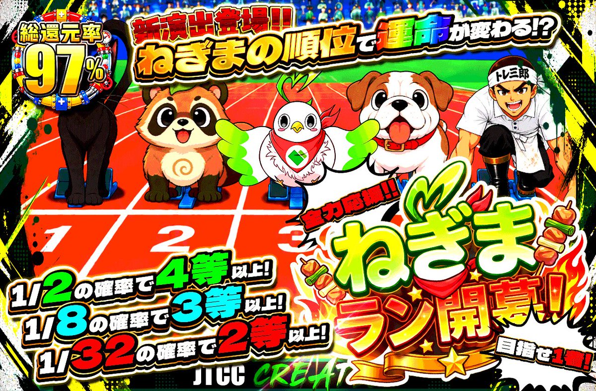 jpn_tcg_center's tweet photo. 🏮全力応援!! 目指せ1着！ねぎまラン開幕!!🏮

＼ねぎまの順位で景品が変わる!?／

✨メガカイリューex
✨ヒロシマのピカチュウ
などPSA10が大集結!!

🐥1/2の確率で4等以上
🐥1/8の確率で3等以上
🐥1/32の確率で2等以上

オリパをシェアすると
毎日誰か1名に3,000coin🎁✨
フォローとRPで完了！ https://t.co/Go39Vn3oAT