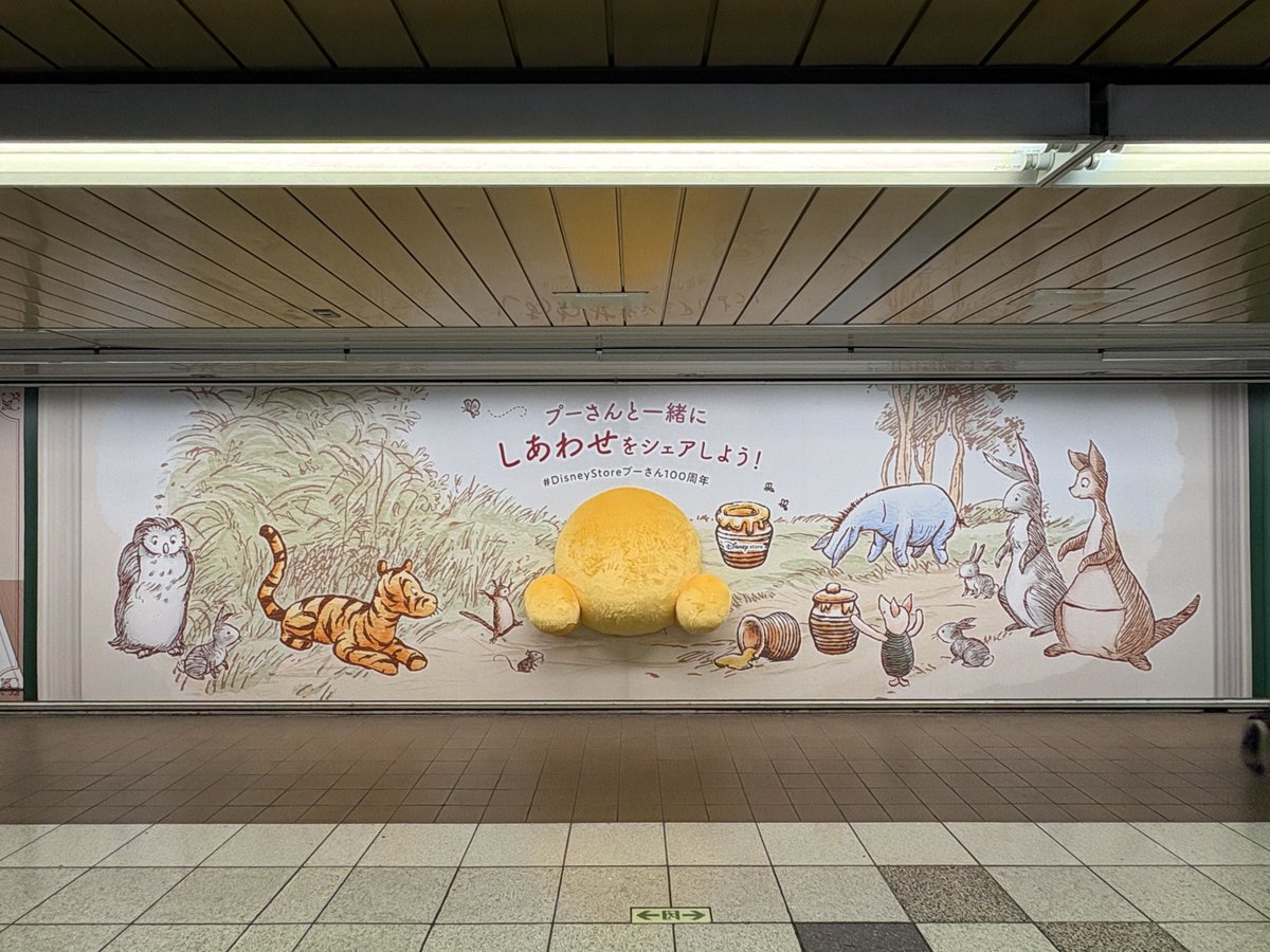 ooh_match's tweet photo. プーさん、壁にはまってる。

新宿メトロプロムナードに、ディズニーストアの「くまのプーさん」100周年の広告。
挿絵タッチの壁から、ふわふわのお尻だけが飛び出す。原作の名場面を、思わず触れたくなる立体で再現した。
ティガーやイーヨーたちも、そばで見守っている。

#OOH #プーさん100周年 https://t.co/8GB1H0AGy9