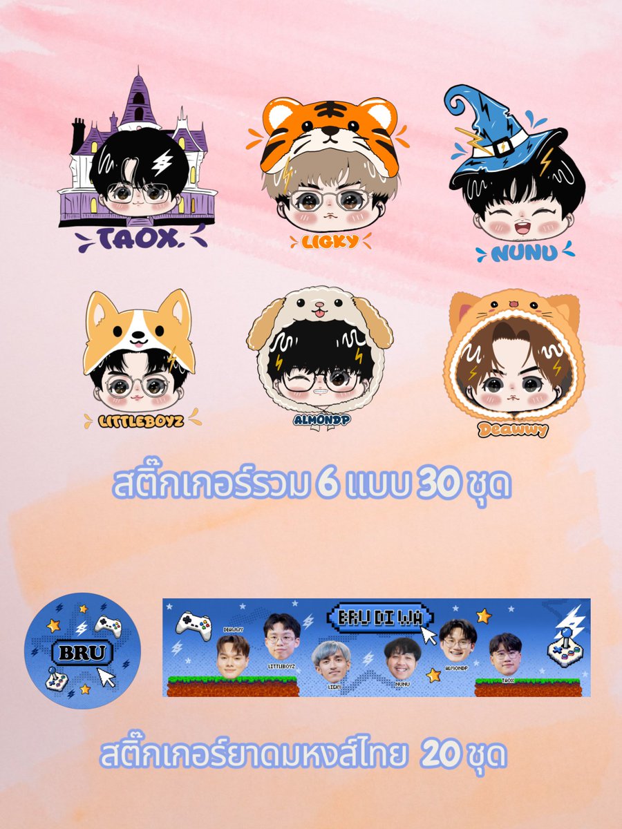 JJJJJSK_'s tweet photo. มารับกันได้นะ

giveaway BRU 

 Sticker  รวม 6 แบบ 30 ชุด 
Sticker ยาดมหงส์ไทย 20 ชุด 

Location: IMPACT Exhibition Hall 11-12
Date 23-25 Oct  2026

#BRUBLOOD
#RPL2026Winter
#BRU https://t.co/rRzEDgMJxu