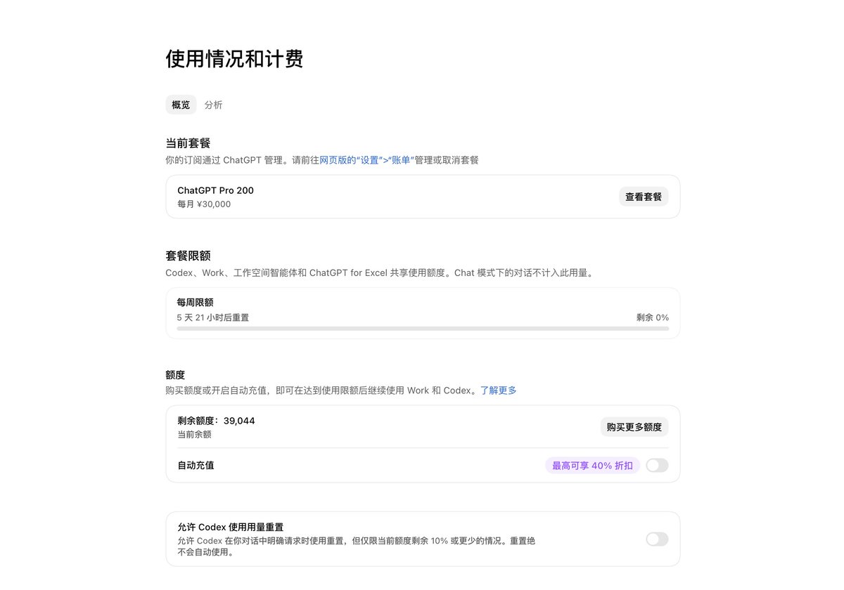 WY58386's tweet photo. 才用一天，20xpro的额度就用完了。。。 https://t.co/E0kKWlHhWr