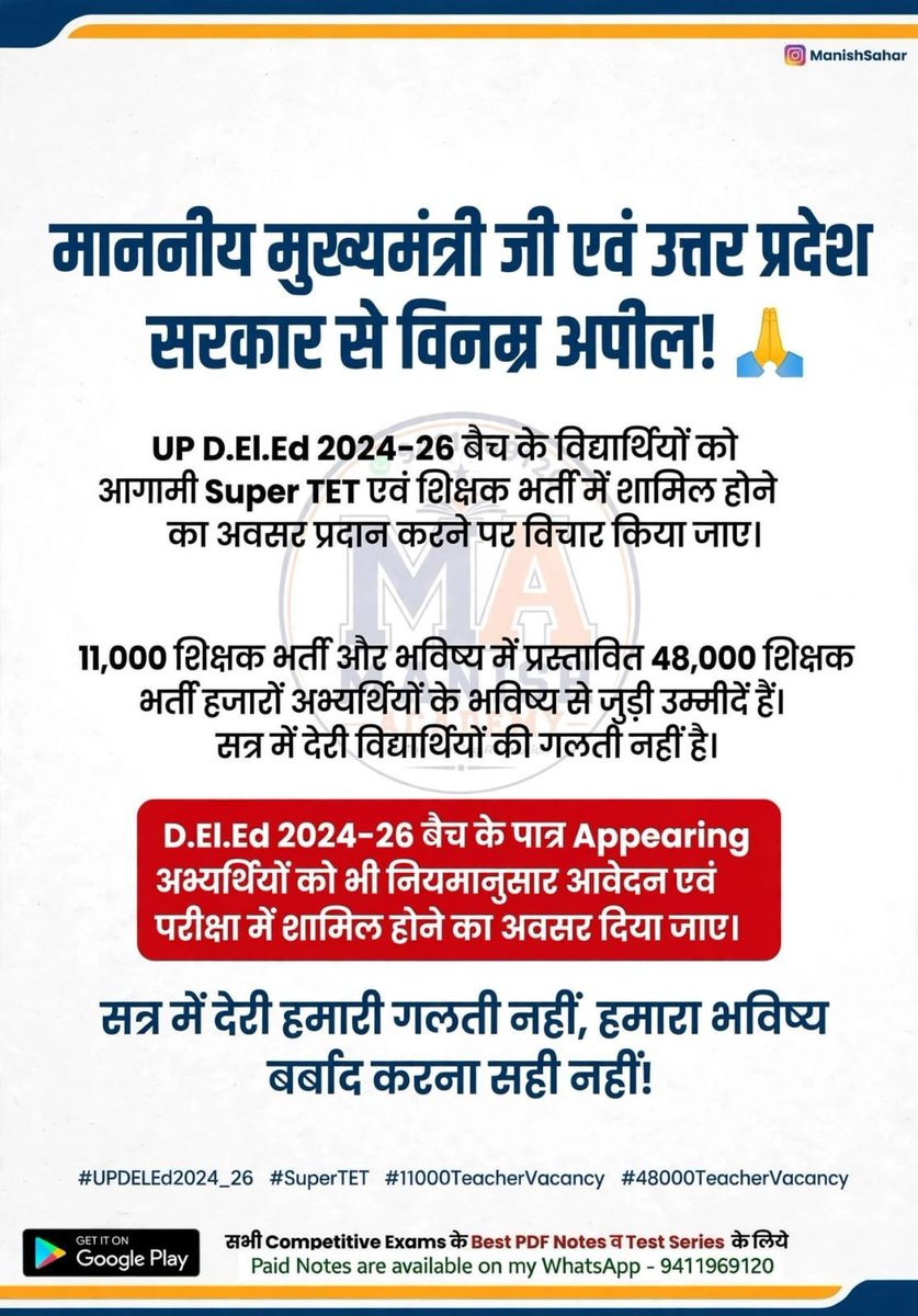 CJP_4_SONBHADRA's tweet photo. #UPDElEd2024
#मौका_दो_न्याय_दो
#DElEd2024Batch

#UPdeled/#Btc 2024_26,4thSem के छात्र,UP शिक्षक भर्ती से वंचित हैं।
गौर करें #PNP की गलती पर!
#Demands
3rd Sem Results Soon
4th Sem Exams in Nov

If not possible
विशेष प्रावधान
(Appearing or Promote)
#नवरात्रि https://t.co/PBIBqJwW2t