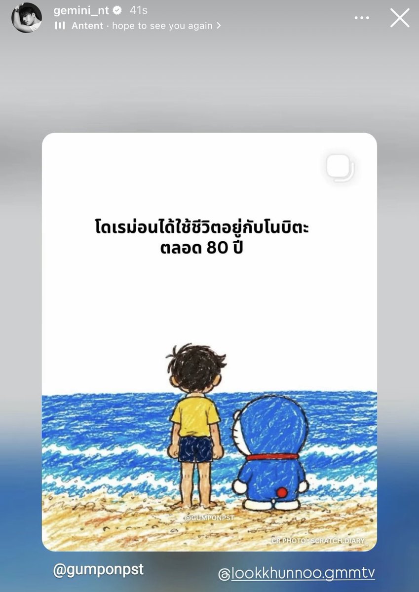 nongsiii's tweet photo. gemini_nt IGS

reposted “Doraemon got to live with Nobita for 80 years.” and tagged @_lookkhunnoo 😭😭😭😭😭😭😭😭😭 papa gem loves baby jeed jeed the most 😭💕

#LOOKKHUNNOO 
#Gemini_NT #เจมีไนน์ https://t.co/K6JdbozEu6