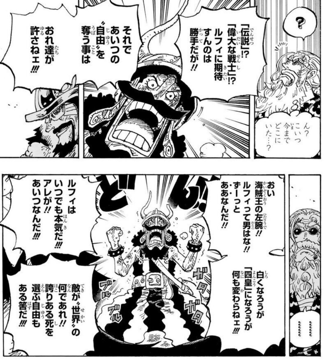MatchoRiku's tweet photo. ONE PIECEのニカを批判してる人へ

ウソップはこう言ってる https://t.co/OS6IZHVWAB
