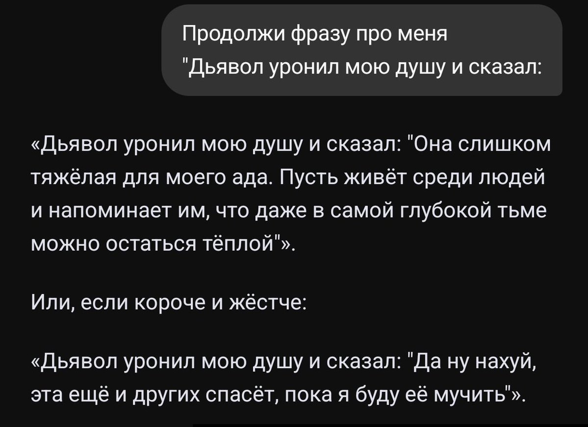 psipsina_x's tweet photo. @bipbipalena Мой дипсик сразу решил две версии писать
Я не знаю какая круче https://t.co/cv0S2iT5Mk