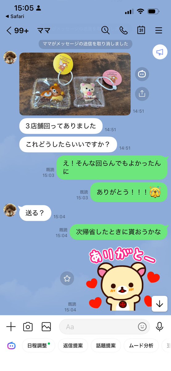 rnrnnmr's tweet photo. ママ神 https://t.co/zVcGvqvOwg