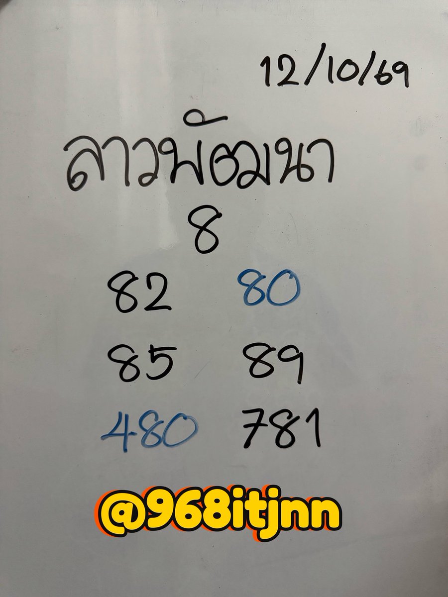 firefhp9fbkqb's tweet photo. ลาวพัฒนาวันนี้ 🇱🇦
วิ่ง-รูด เด่น   888
2  ตัวเน้น   80   08
3  ตัวเด็ด   480   084
🕵️‍♀️อาจารย์หนุ่ม🧧
♥️กดรีทวิตขอให้โชคดีปังๆรวยๆ
✅ทางรวย https://t.co/VD1IxB28AN

#หวยลาวพัฒนา #หวยงวดนี้ https://t.co/MoQPPOr0rB