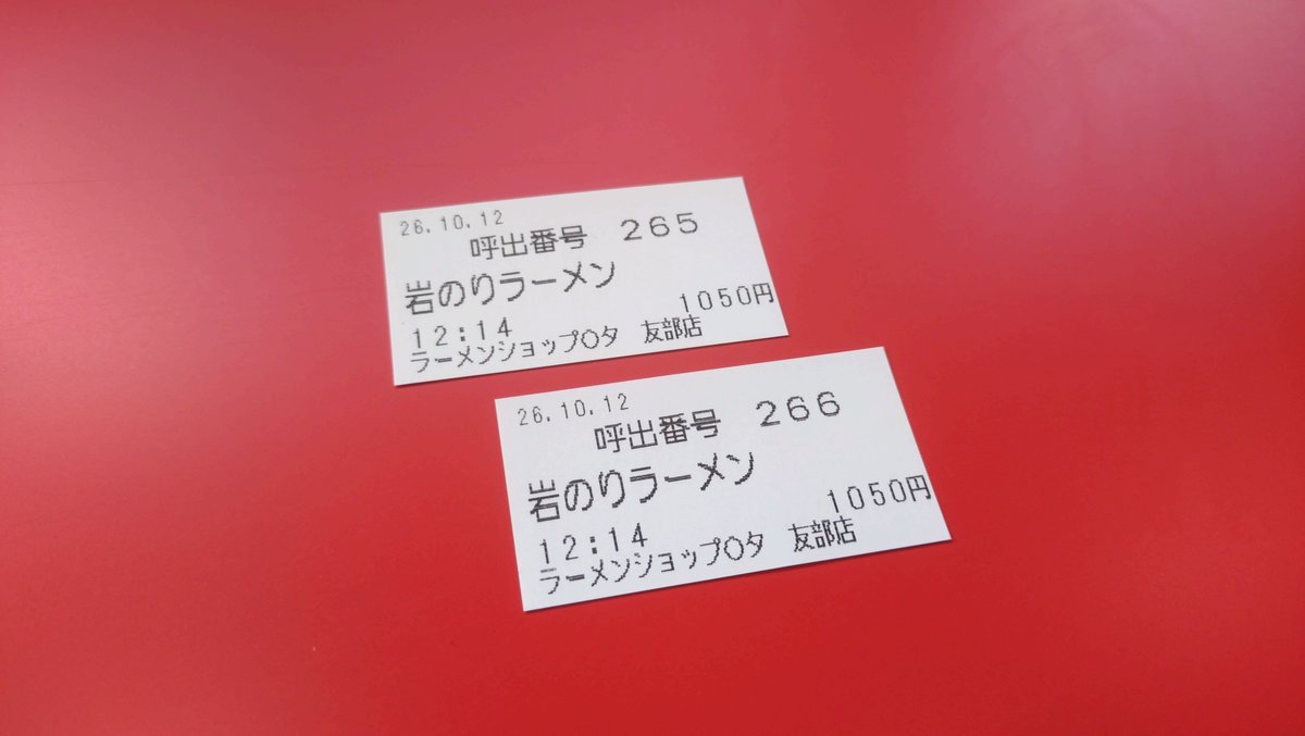 int_midori's tweet photo. ラーメンショップ㋟
岩のりラーメン
前回食べた時よりかなりのコッテリ😓
でも美味しく完食ごちそうさま🙇‍♂

因みに仕切りの人に食券の番号言って
から硬めだのうすめだののオーダーは
普通にやってくれるみたい🫡 https://t.co/k8ECtmxYRt