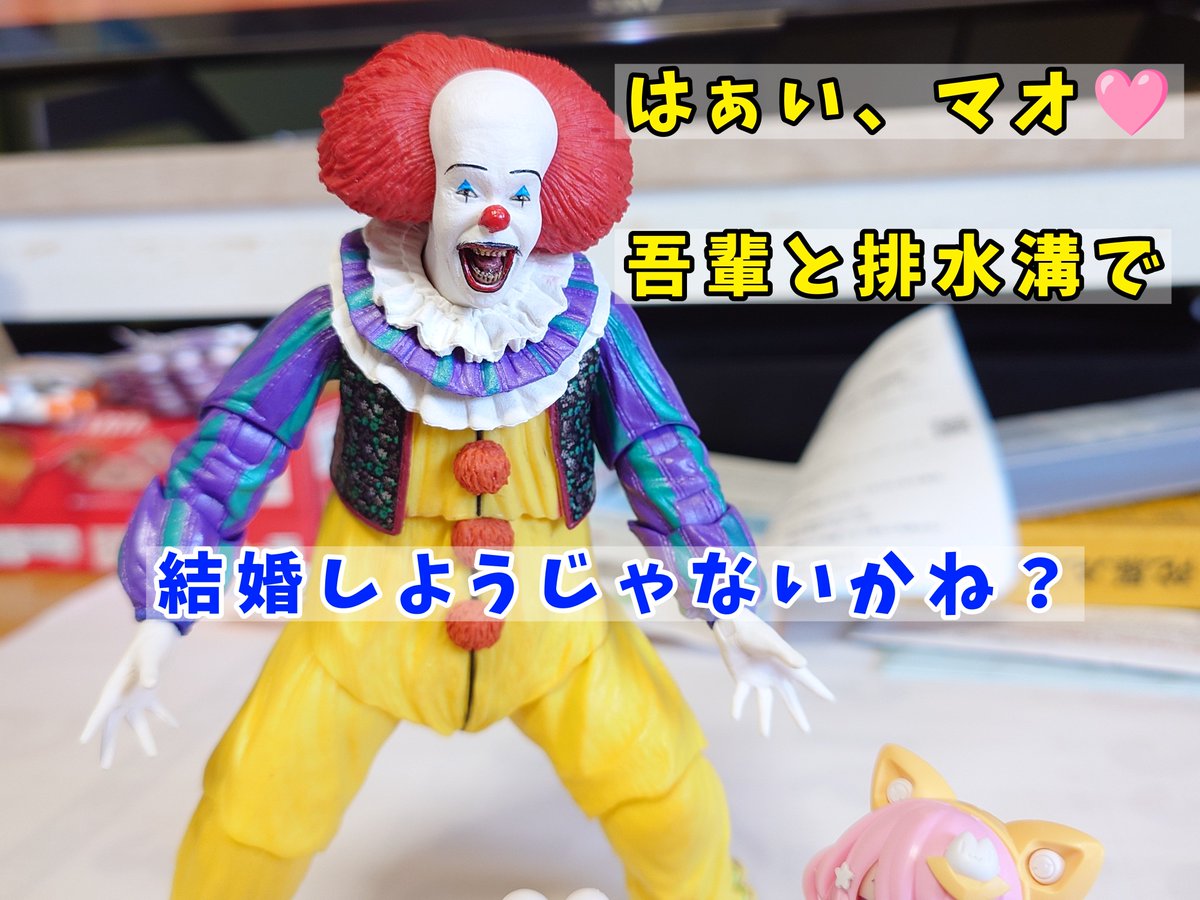 snsage_1's tweet photo. ラプトル劇場    374

ペニーワイズ
PUNI☆MOFU マオを排水溝へ拐おうとしてるところへ？

パトロール中の大原部長に
見つかる😶笑

大原部長が居れば安心だ😶
ペニーワイズ(IT/イット)も
怖くない？

https://t.co/cAmszapU69
https://t.co/mGjAPDgaLL https://t.co/sVlCeovuqj