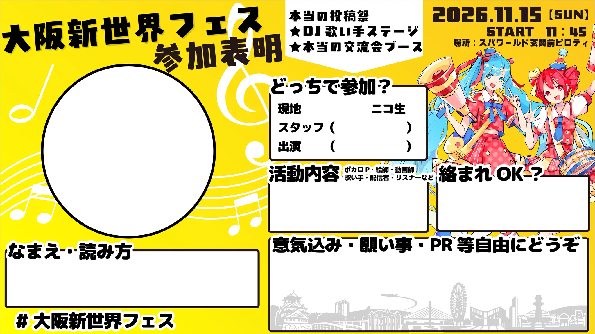 本当のNEXTAGE祭2026 on X: 
