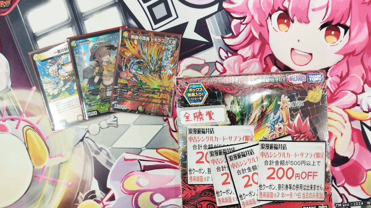 romanfukui_card's tweet photo. 本日の15時からの #デュエマ #カード大会 にご参加いただきまして、ありがとうございました‼
12名で3回戦行い「ラッキーダーツ」デッキ、「4Cスノーフェアリー」デッキを使って、全勝できた方がいました‼
おめでとうございます‼
みなさま、またの大会ご参加をお待ちしております‼ https://t.co/VcYHPIBQZ1