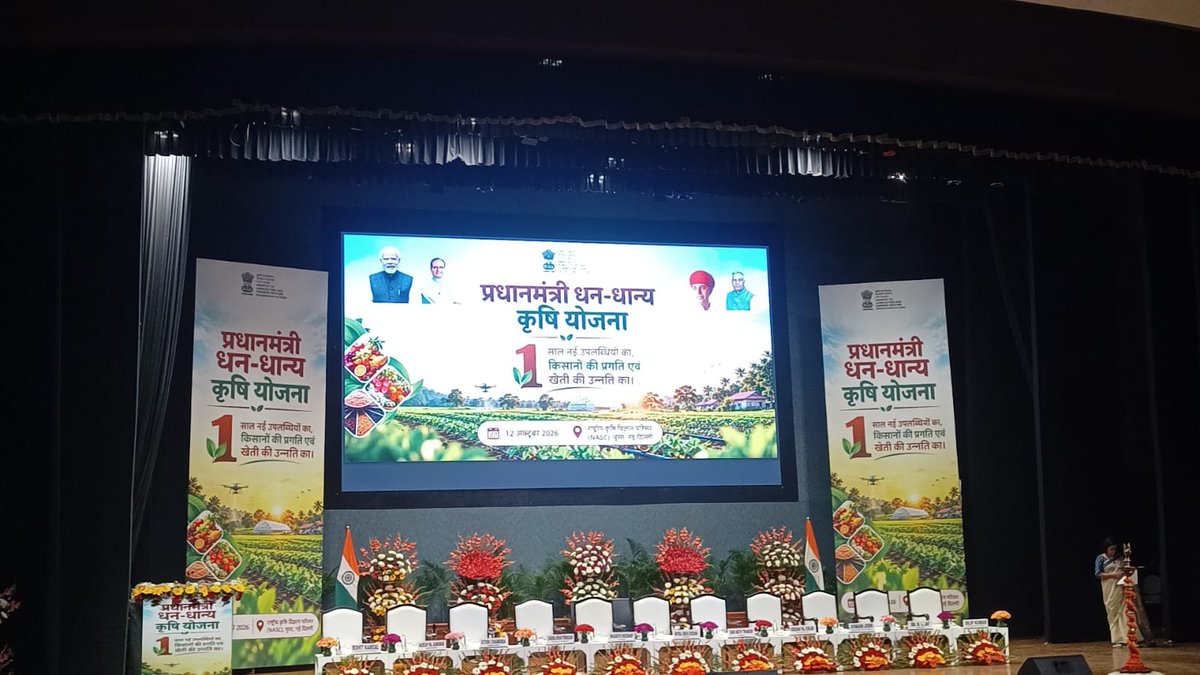 AkashvaniAIR's tweet photo. A year of #PMDhanDhaanyaKrishiYojana!

A programme at the National Agricultural Science Complex (NASC), Pusa, New Delhi, marks one year of the scheme with meaningful discussions on agricultural development initiatives, experiences and the way forward for a stronger agricultural future.

The programme is being chaired by Union Agriculture Minister Shri @ChouhanShivraj.

#Agriculture #FarmersWelfare

@AgriGoI @MIB_India