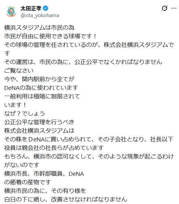 watch_dog_timer's tweet photo. 横浜市議太田正孝が市の条例を無視した持論を展開しハマスタ批判。DeNA南場氏に「外道」「せこい根性」と名誉毀損発言を繰り返した挙句、山中及び「バックの支援者」をちらつかせる始末。
https://t.co/q2cpPJNsPk
https://t.co/4gb0XzzBOy
https://t.co/JVSO6kKKQv
https://t.co/g8xQgSQuAB https://t.co/T1UB09Zexy