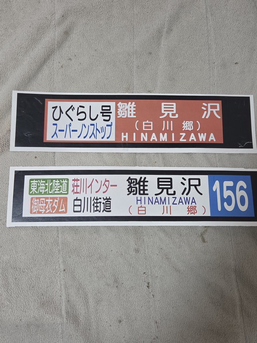 K6AN8941's tweet photo. 引越し荷物を整理してたら、昔友人に作って貰ったものが出てきた😅 https://t.co/aZfVRPoHrP