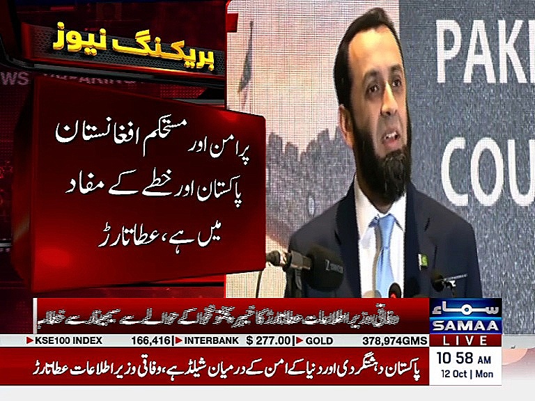 MehreenAli_9's tweet photo. پاکستان نے دہشتگردی کے خلاف جنگ میں ایک طویل اور بھاری قیمت ادا کی ہے، اور افغانستان سے آنے والے خطرات پر حکومت مسلسل تشویش ظاہر کر رہی ہے۔
امن صرف پاکستان کی ضرورت نہیں، پورے خطے کی ضرورت ہے۔ دہشتگرد نیٹ ورکس کے خاتمے، مؤثر سرحدی سکیورٹی اور مضبوط ریاستی اداروں کے بغیر پائیدار امن ممکن نہیں۔
#Pakistan #Afghanistan #CounterTerrorism #NationalSecurity #RegionalPeace