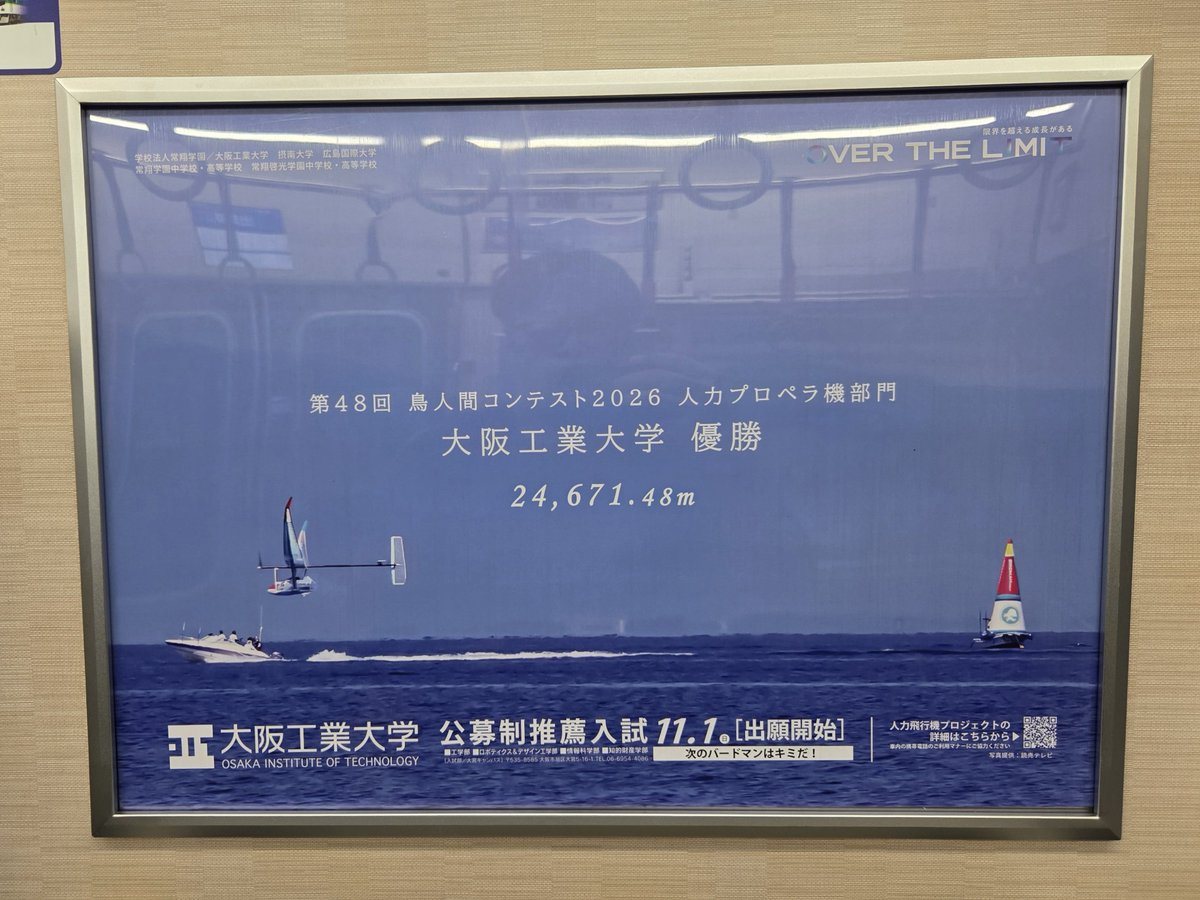 kuripsan's tweet photo. 母校が京阪に広告出してました
一編成丸々同じ広告でなかなかインパクトが強かった https://t.co/3mdmC0fggX