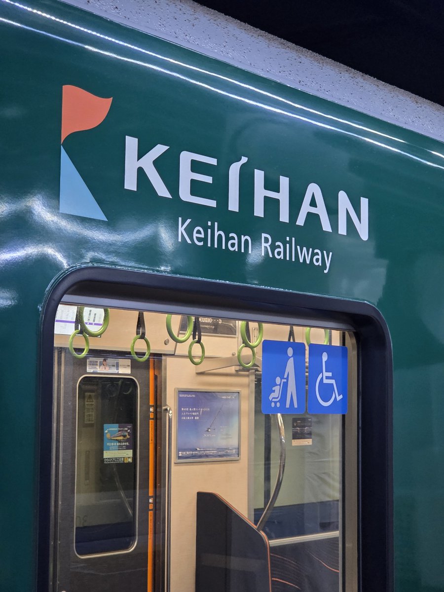 kuripsan's tweet photo. 母校が京阪に広告出してました
一編成丸々同じ広告でなかなかインパクトが強かった https://t.co/3mdmC0fggX