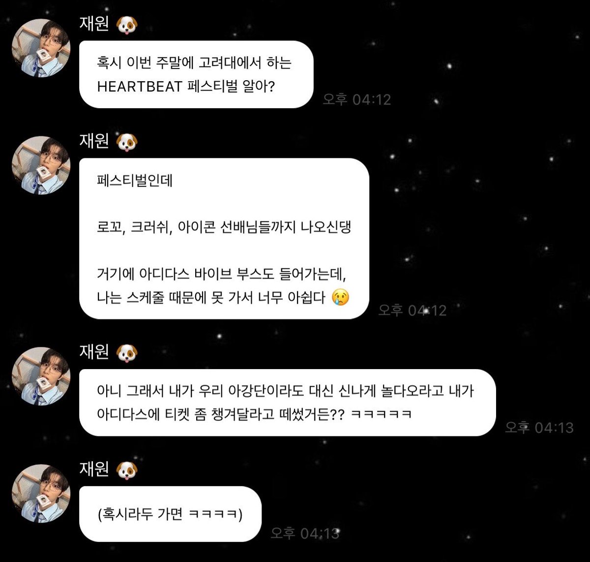 Jonjae_won's tweet photo. 팬들 주말에 재밌게 놀으라고 티켓 이벤트랑 선물 준비해오는 아티 봤어요 ?
ㄴ 네 김재원이요👈🏻

세심한 남자라서 응모랑 홍보까지 자세히 버블에 설명해줌ㅜ.ㅜ https://t.co/AjlUT1DRkm