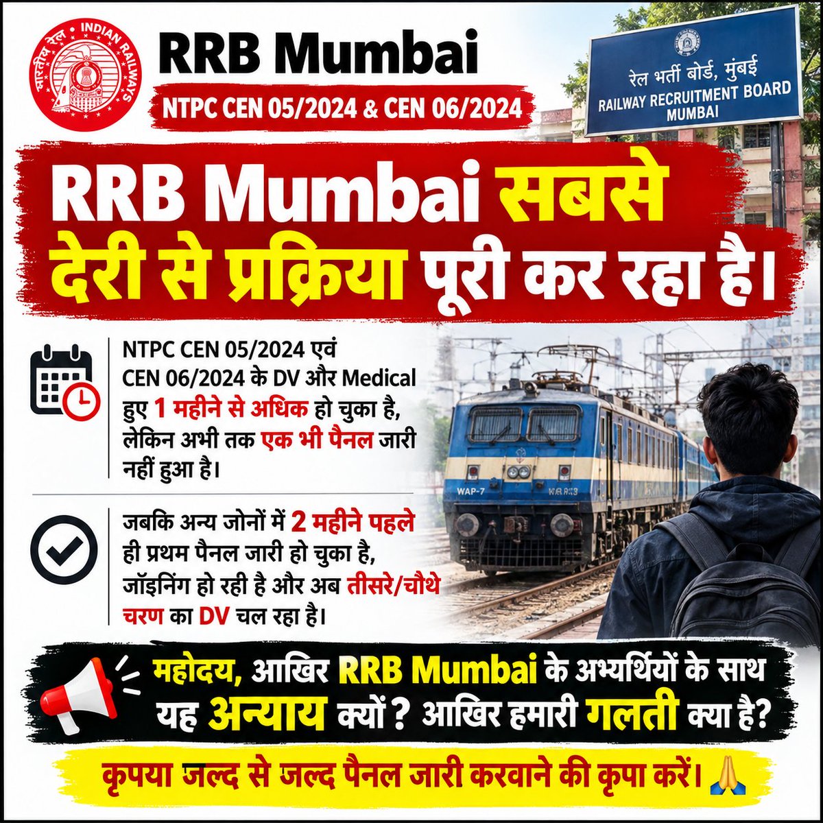 jinshuprasad's tweet photo. माननीय महोदय,
कृपया जल्द से जल्द संज्ञान लेने की कृपा करें।
@drmmumbaicr @Central_Railway @RailwaySeva @WesternRly  @AshwiniVaishnaw @narendramodi @PMOIndia @RahulGandhi @abhinaymaths @abplive @aajtak @ndtv @abhinaymaths 
#rrbmumbai #rrbntpc #ntpc https://t.co/nzXvFZkEgN